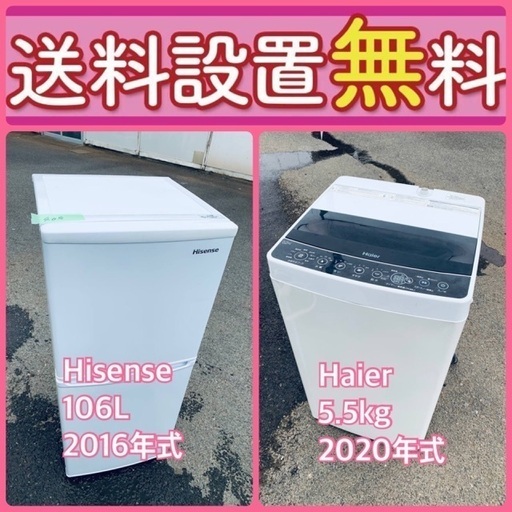 送料設置無料❗️⭐️限界価格に挑戦⭐️冷蔵庫/洗濯機の今回限りの激安2点セット21