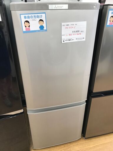 ★ジモティ割あり★ 三菱 冷蔵庫 146L 年式2017 動作確認／クリーニング済み KJ4254