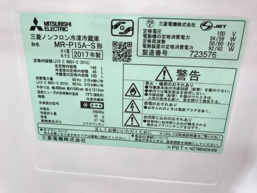 ★ジモティ割あり★ 三菱 冷蔵庫 146L 年式2017 動作確認／クリーニング済み KJ4254