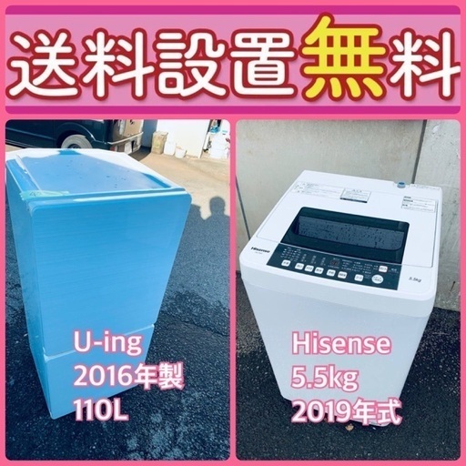 もってけドロボウ価格⭐️送料設置無料❗️冷蔵庫/洗濯機⭐️限界突破価格⭐️2点セット22