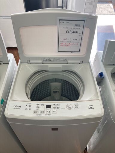 ｱｸｱ　5.0kg洗濯機　HG-1480