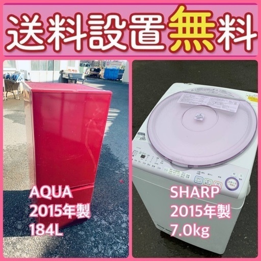 送料設置無料❗️⭐️人気No.1⭐️入荷次第すぐ売り切れ❗️冷蔵庫/洗濯機爆安セット26