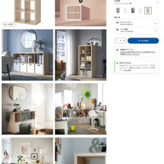 IKEA カラックス(ベージュ)+バスケット×4