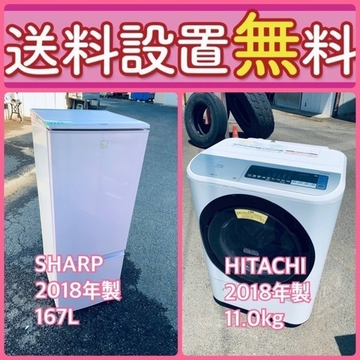訳あり⁉️現品限り❗️送料設置無料❗️大特価冷蔵庫/洗濯機の⭐️激安2点セット♪28