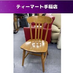 キツツキ チェア(椅子)の中古が安い！激安で譲ります・無料であげます  