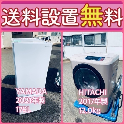 スペシャルプライス⭐️送料・設置無料‼️冷蔵庫/洗濯機セットをお見逃しなく‼️⭐️ 30