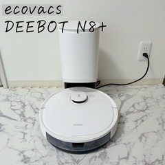 エコバックス ecovacs DEEBOT N8+ ロボット掃除機