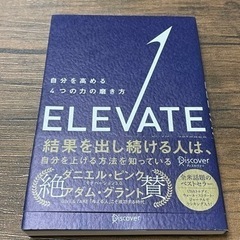 ELEVATE