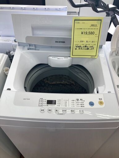 ｱｲﾘｽｵ-ﾔﾏ　5.0kg洗濯機　HG-1483