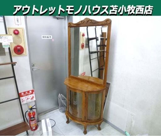 飾り棚 ミラー付き 幅81×奥行37×高さ184cm 猫脚 アンティーク調 キャビネット リビングボード 収納棚 収納家具 苫小牧西店