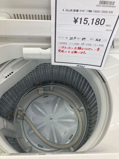 ﾊｲｾﾝｽ 5.5kg洗濯機 HG-1490