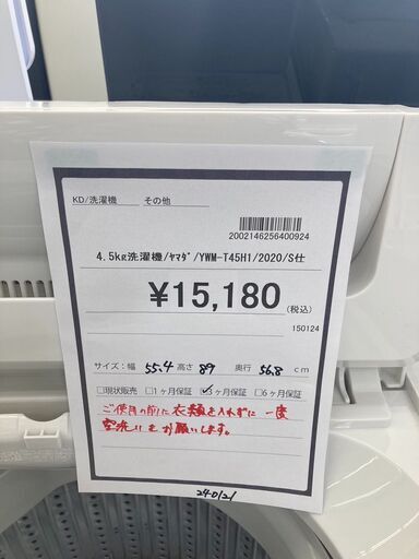 ﾊｲｾﾝｽ 5.5kg洗濯機 HG-1490