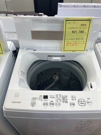 東芝　4.5kg洗濯機　HG-1487