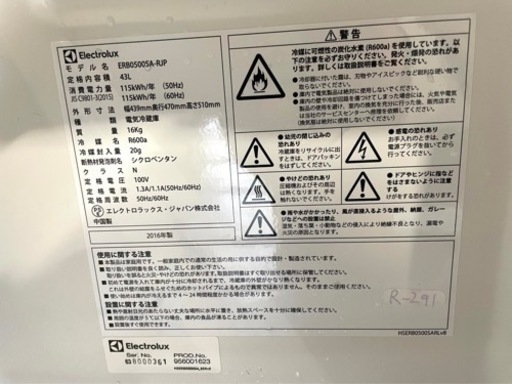 全国送料無料★3か月保障付き★冷蔵庫★2016年★Electrolux★ERB0500SA-RJP★R-291