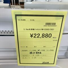ﾊｲｾﾝｽ 5.5kg洗濯機 HG-1490