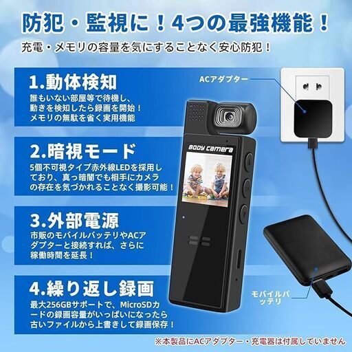 Wi-Fi対応ボディカメラ防犯カメラ監視ドライブレコーダーフルHD