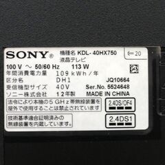 SONY 液晶テレビ 40型 2012年製 ブラビア KDL-40HX750 40インチ 40V ダブルチューナー ソニー 札幌市 中央区 南12条