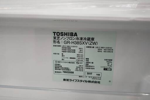 ☆TOSHIBA/東芝/363L冷蔵庫/2017年式/GR-H38SXV/№1508☆