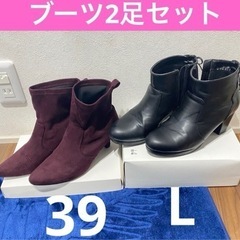 Lサイズレディースブーツ2足まとめ売り‼️ まだまだ履けます✨