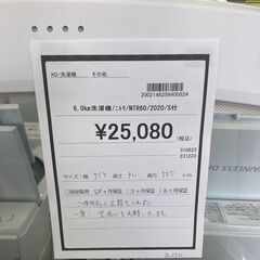 ﾆﾄﾘ　6.0kg洗濯機　HG-1493
