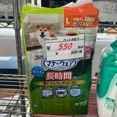 リサイクルショップどりーむ天保山店　No11171　ペットおむつ...