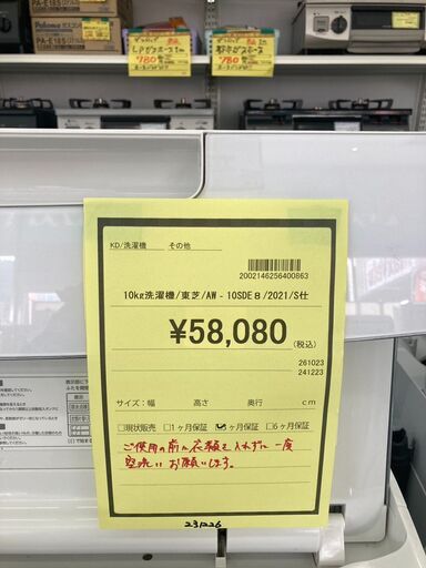 東芝　10kg洗濯機　HG-1495 TW-127XP3L/TW-127XP3R | 洗濯機・洗濯乾燥機 | 東芝ライフスタイル