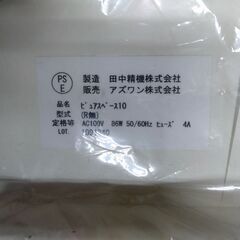 空気清浄機 抗菌 防臭 アズワン ピュアスペース