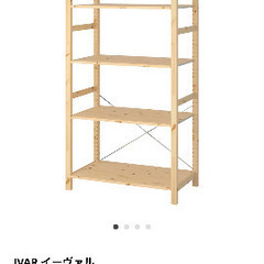 オープンラック　IKEA