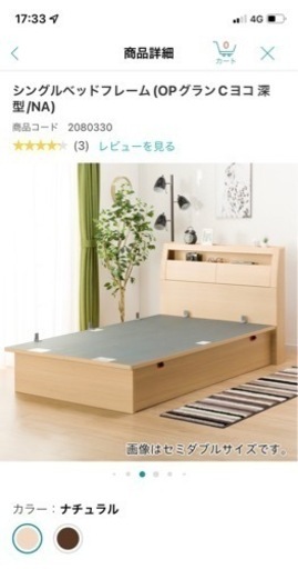 NITORI】セミダブルベッドフレーム＿横開き跳ね上げ収納つ付き 収納