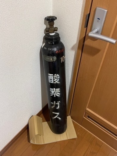 酸素ボンベ　10.3リットル　関東式
