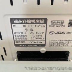 ダイキン2018年製セラムヒーター