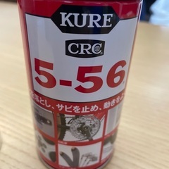 KURE5-56、潤滑スプレー