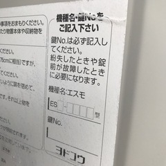 ヨドコウ 物置 ※配送は対応できません。引き取り限定。