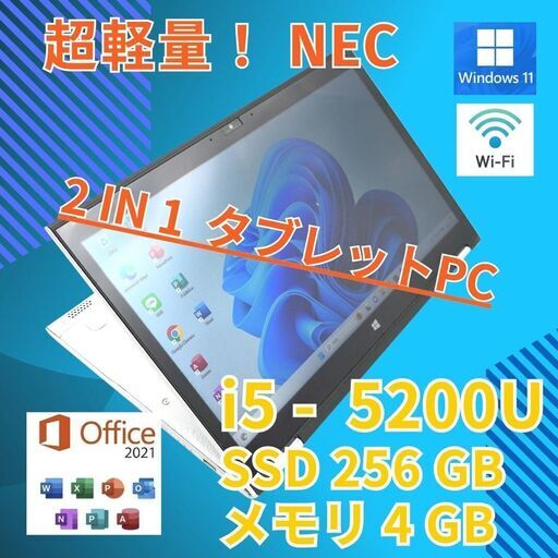 フルHD 動作◎ 13 NEC i5-5 SSD256GB 2in1 タブレット