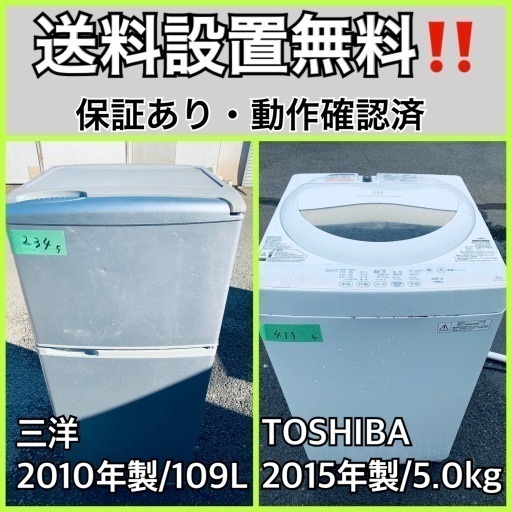 送料設置無料❗️業界最安値✨家電2点セット 洗濯機・冷蔵庫155