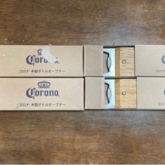 引取先決定】コロナビール 木製ボトルオープナー4個セット