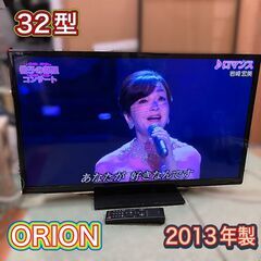 32型 ORION TV（日本メーカー）リモコン付き 直ぐに視聴可能♬