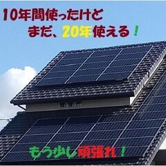 売電価格が高かったFITですが10年後は7円に下落しました、屋根の上の太陽光パネルを使って自家消費100％の設備へとリフォームしませんか！の画像