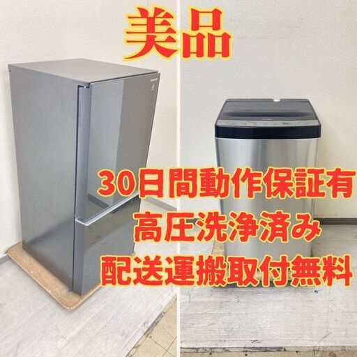 【人気】冷蔵庫SHARP 137L 2020年製 SJ-GD14F-B 洗濯機Haier 5.5kg 2022年製 JW-XP2C55F TR35446 TI37589