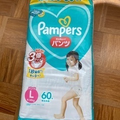 パンパース　パンツLサイズ