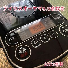 【美品】アイリスオーヤマ 炊飯器 マイコン式 5.5合 ブラック...
