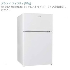 (取引済み)91ℓ2ドア冷凍冷蔵庫