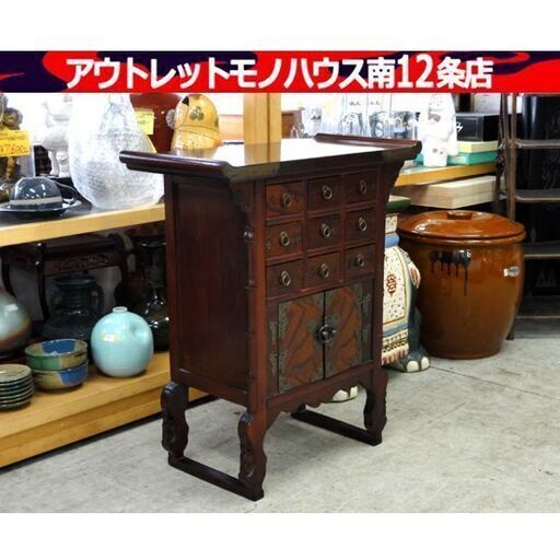 李朝家具 薬棚 ヤクジャン 幅：約51cm 薬箪笥 薬箱 漢方 真鍮金具 チェスト レトロ 家具 収納 キャビネット 札幌市 中央区 南12条