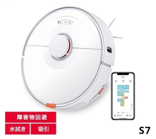 ロボロック　Roborock S7 ロボット掃除機