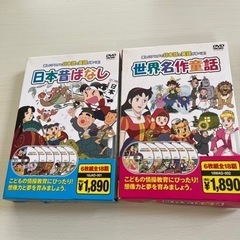 童話　日本昔ばなし　DVD １２枚セット　全36話！！