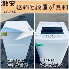 限界価格挑戦！！新生活家電♬♬洗濯機/冷蔵庫♬153