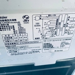 ⭐️2021年製⭐️今週のベスト家電★洗濯機/冷蔵庫✨一人暮らし応援♬１５４