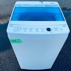 ⭐️2021年製⭐️今週のベスト家電★洗濯機/冷蔵庫✨一人暮らし応援♬１５４