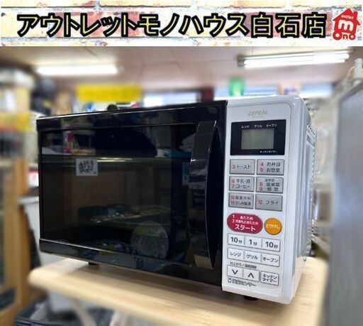 オーブンレンジ 2021年製 DO-M1617 ホワイト 白 ZEPEAL ゼピール ☆札幌市白石区 白石店