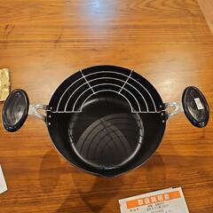 （5月中旬まで)　天ぷら鍋　揚げ物　20cm　鍋